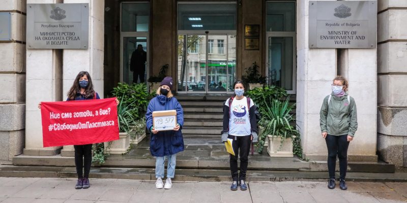 протест пред МОСВ