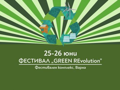 Фестивал Green Revolution