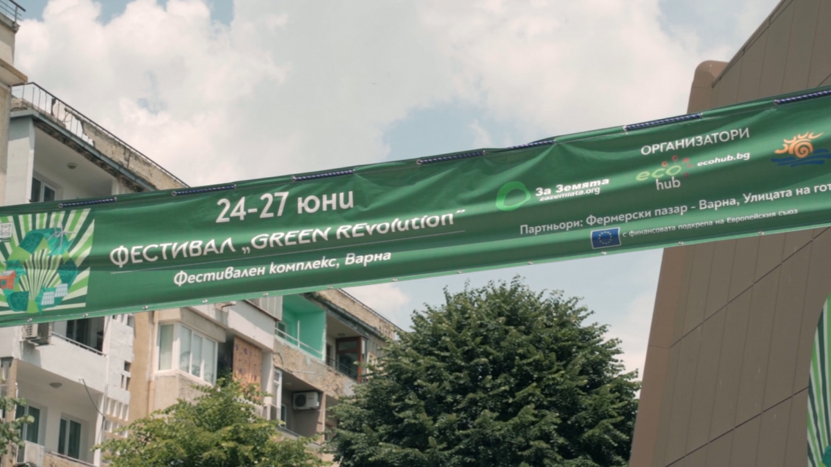 Фестивал „Зелена революция“ – Варна 2021