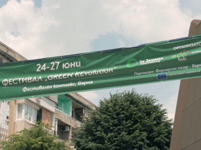 Фестивал „Зелена революция“ – Варна 2021
